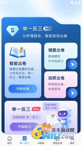�Ծ�100 ��2��ͼ