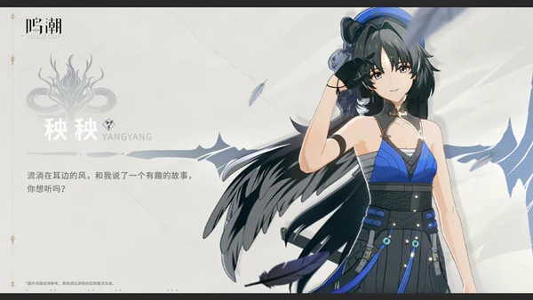 鸣潮国际服 第2张图