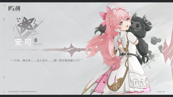 鸣潮国际服 第4张图
