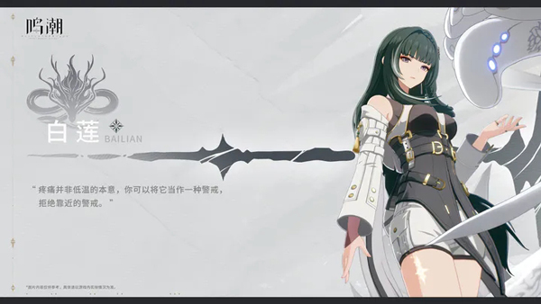 鸣潮国际服 第5张图