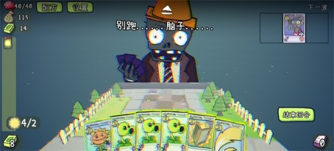 PVZCard ��7��ͼ