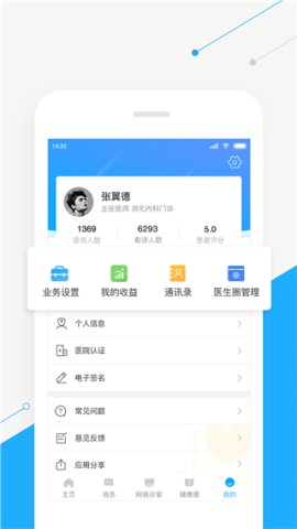 �ǻۺ�ҽ�� ��5��ͼ