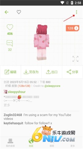 Skinseed ��2��ͼ