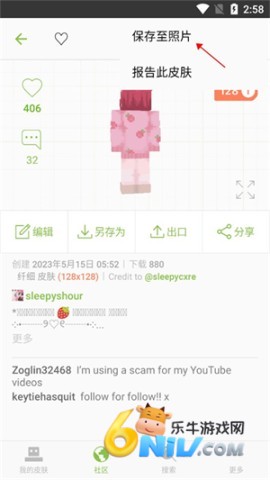 Skinseed ��3��ͼ