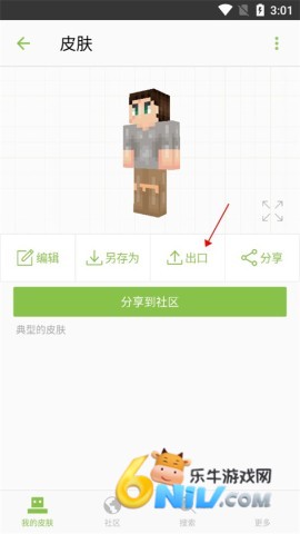 Skinseed ��7��ͼ