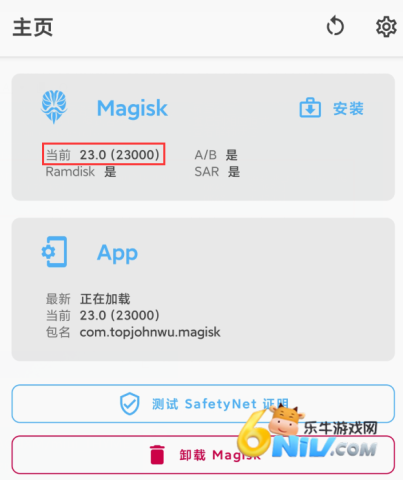 Magisk����ֻ��� ��14��ͼ
