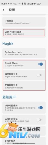 Magisk����ֻ��� ��30��ͼ