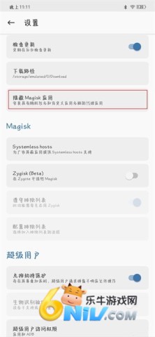 Magisk����ֻ��� ��29��ͼ