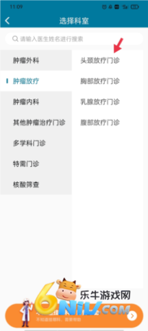 ҽ��Ժ����ҽԺapp ��3��ͼ