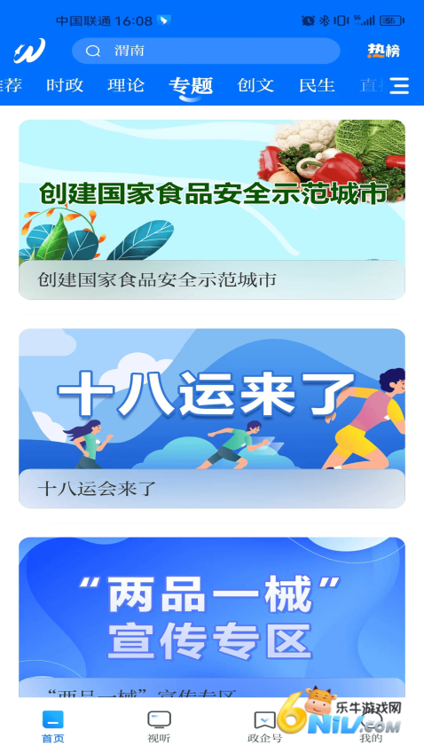 17823516284064_water
