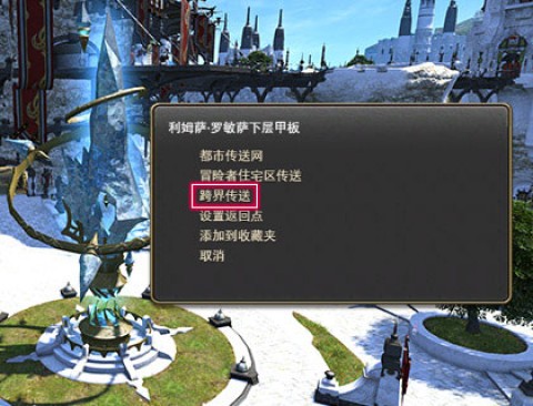 最终幻想14水晶世界 第2张图