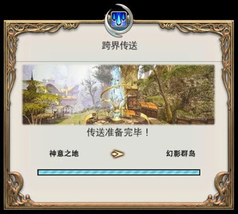 最终幻想14水晶世界 第5张图