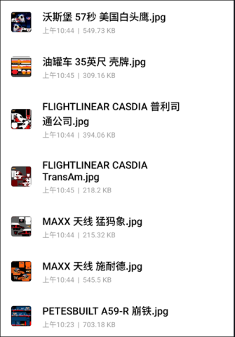 重型卡车模拟器 第3张图