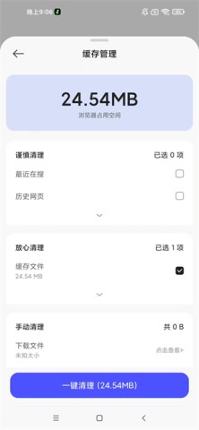 迅雷浏览器安卓版下载 迅雷浏览器edge安卓版 第4张图