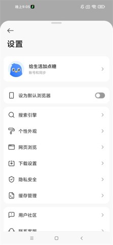 迅雷浏览器安卓版下载 迅雷浏览器edge安卓版 第3张图