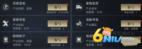 新盗墓笔记 第3张图