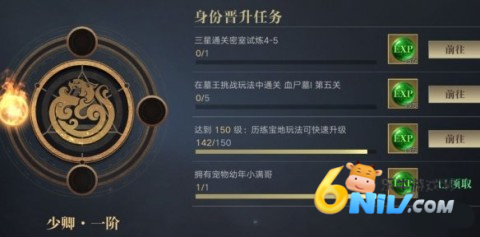 新盗墓笔记 第2张图