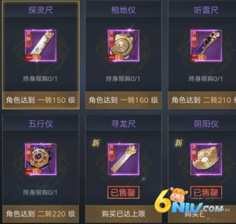 新盗墓笔记 第7张图