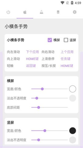 Gesture小横条 第3张图