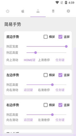 Gesture小横条 第4张图