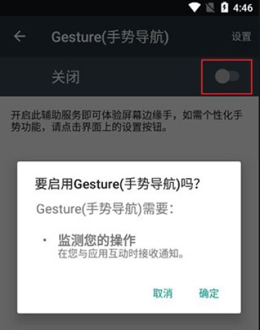 Gesture小横条 第1张图