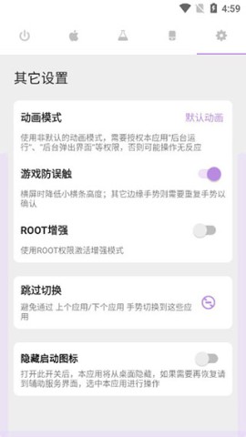 Gesture小横条 第5张图