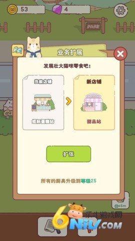 猫咪零食吧 第4张图