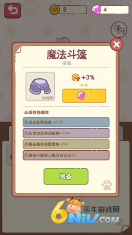 猫咪零食吧 第8张图