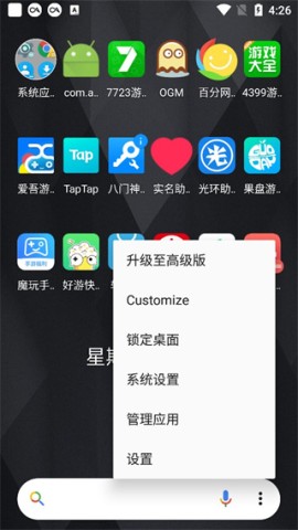 Action Launcher ��4��ͼ