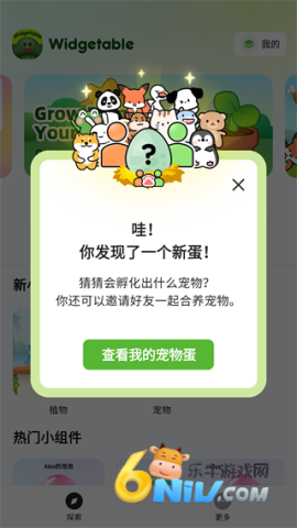 Widgetable ��1��ͼ