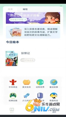 湘鲁英语点读 第1张图