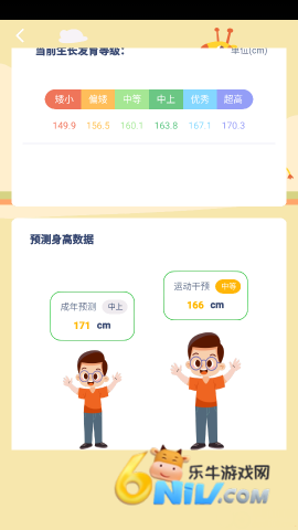 湘鲁英语点读 第6张图