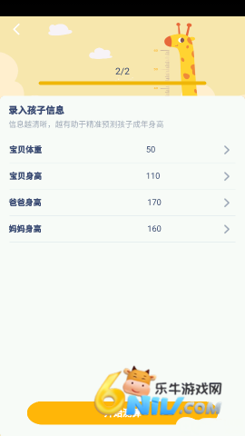 湘鲁英语点读 第5张图