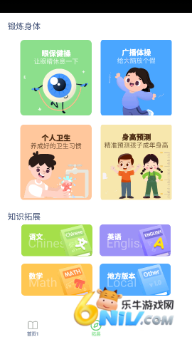 湘鲁英语点读 第3张图