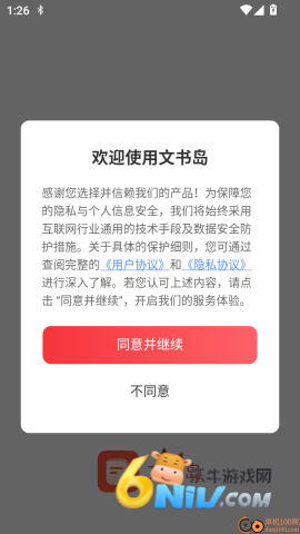 文书岛 第5张图