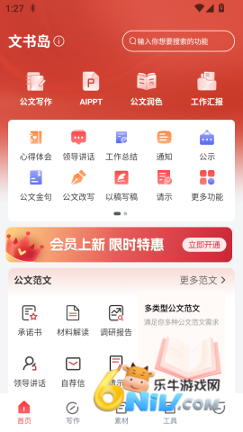 文书岛 第6张图