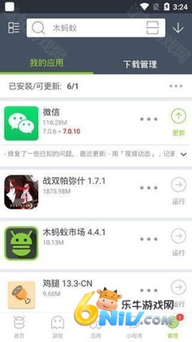 木蚂蚁 第4张图