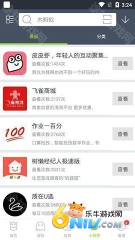 木蚂蚁 第2张图