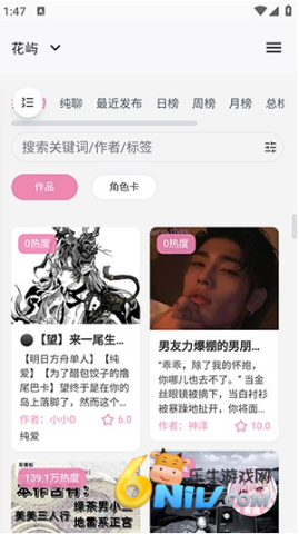 花屿 第1张图