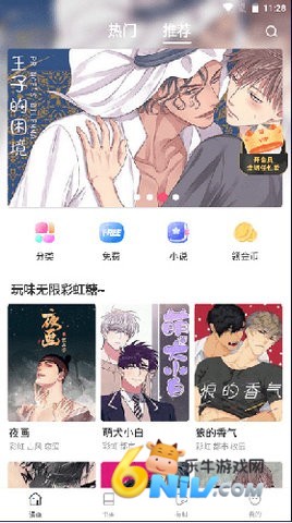 漫蛙V漫画 第2张图