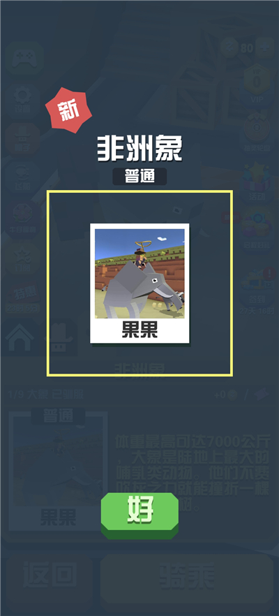 疯狂动物园国际服 第4张图