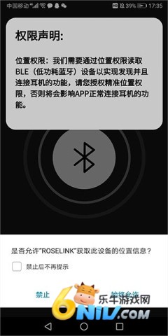 ROSELINK 第4张图