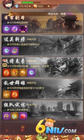 驰骋三国 第2张图
