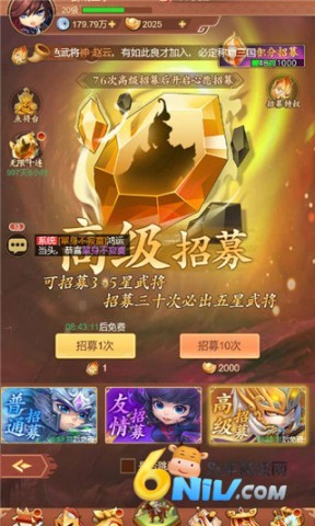 驰骋三国 第1张图