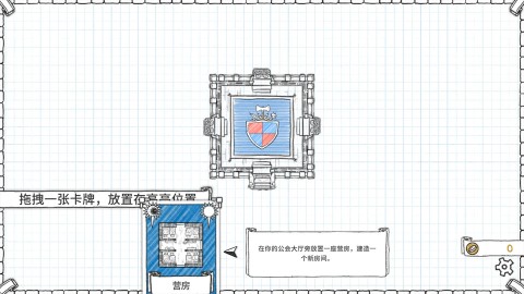 地下城探险公会 第2张图