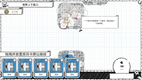 地下城探险公会 第4张图