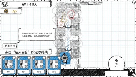 地下城探险公会 第5张图