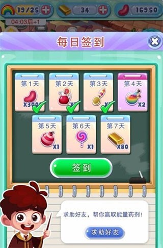 宾果消消消正版 第5张图