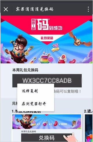 宾果消消消正版 第13张图