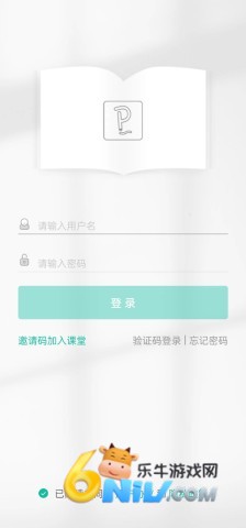 伯索云学堂学生端 第2张图